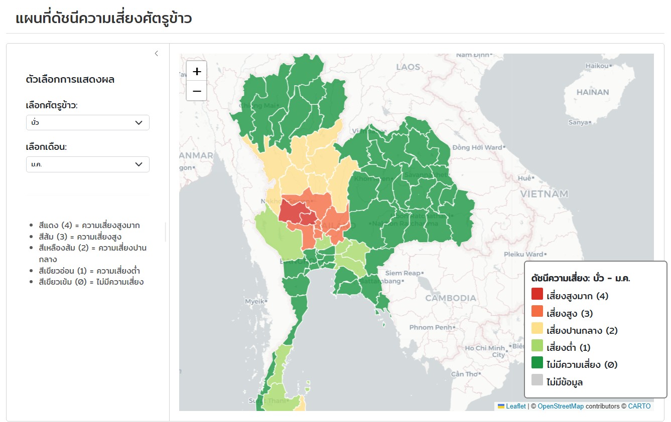 Rice Pest Risk Map App
